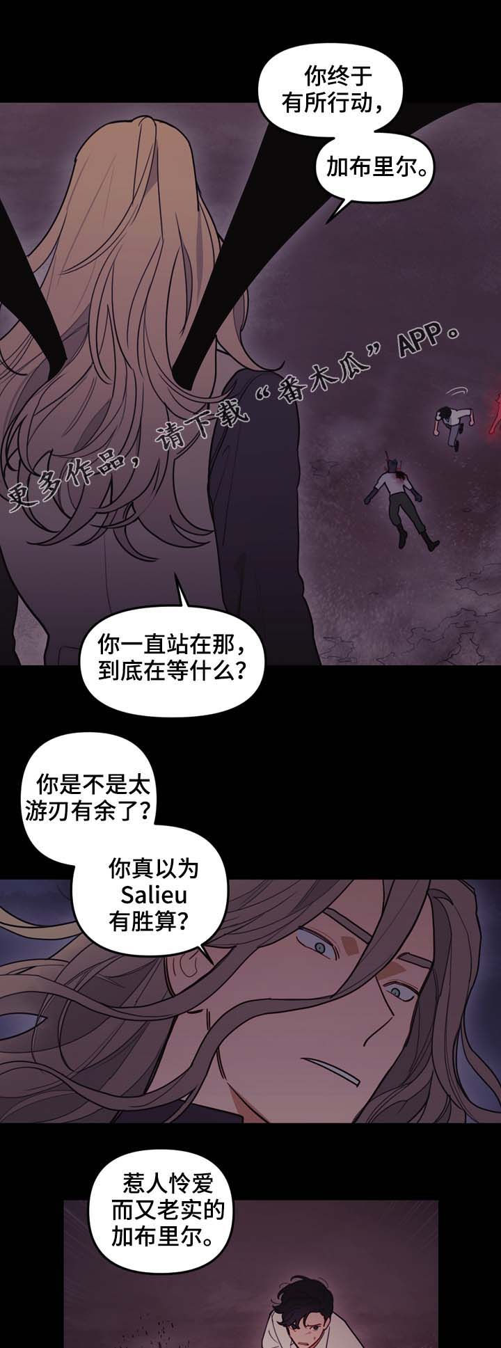 拯救神父漫画,第109章：无法杀死1图