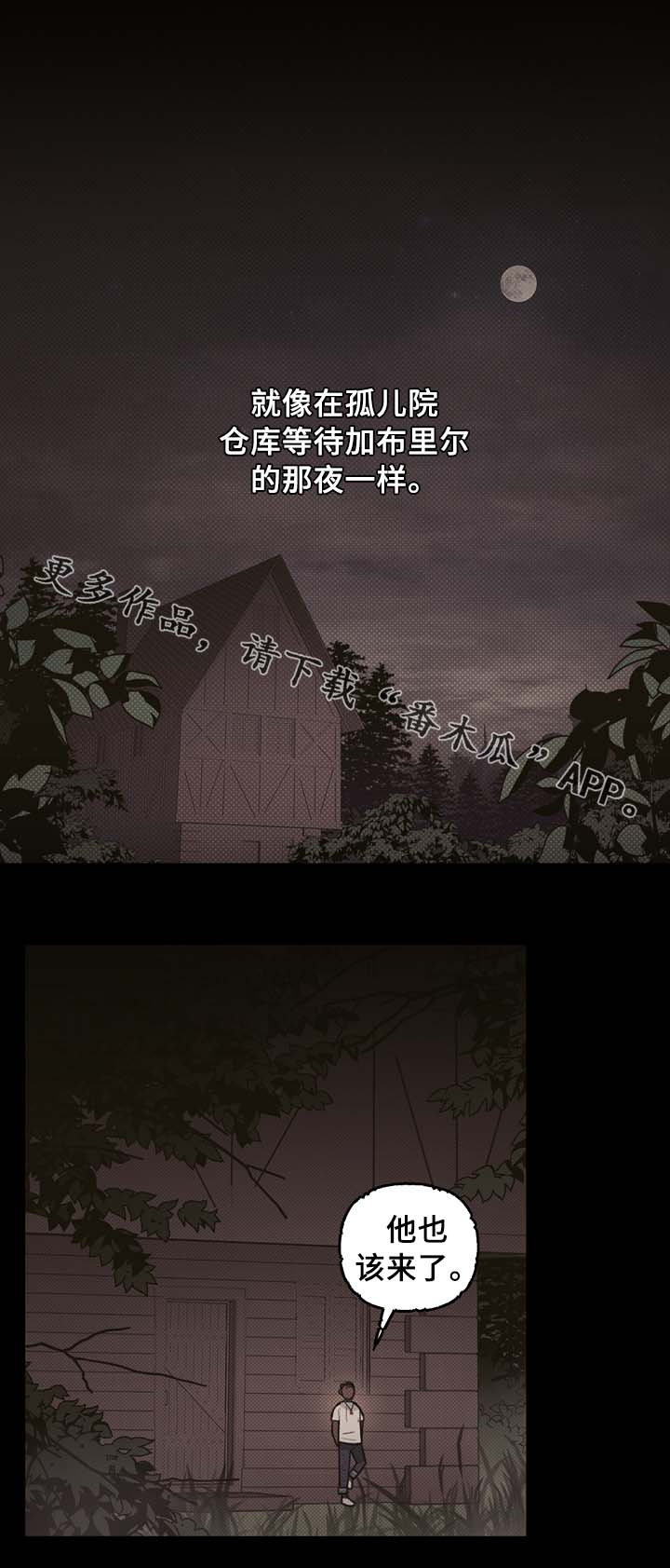 拯救生命的瞬间短文黄师傅漫画,第61章：宝石召唤1图