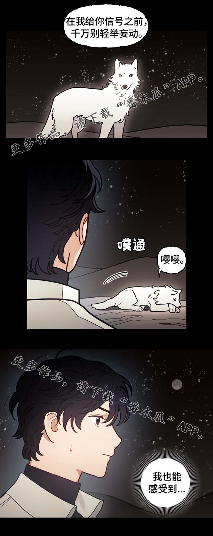 拯救主神任务漫画,第67章：第一千只祭品1图