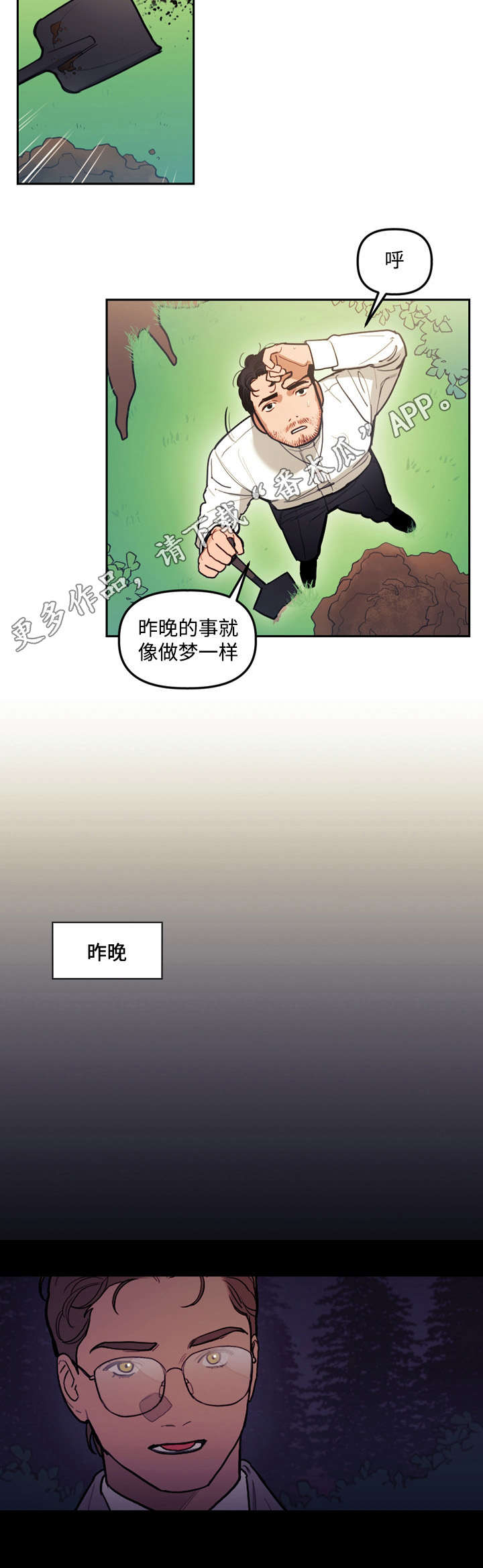 天国拯救教堂钟楼神父漫画,第24章：救赎2图