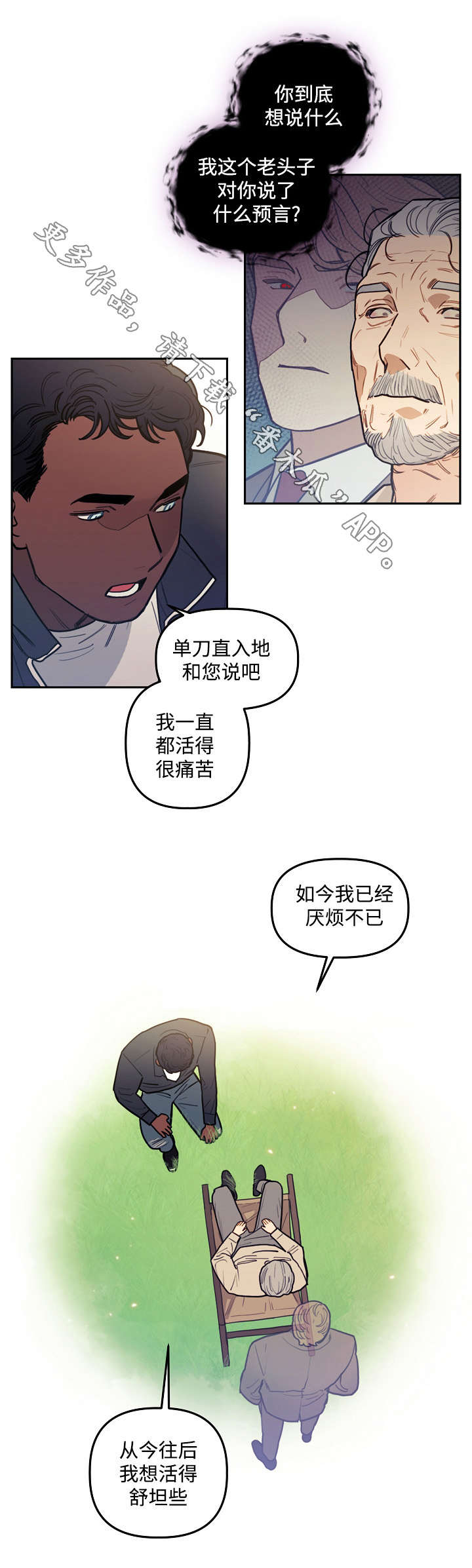 拯救欧洲黑死病的神父漫画,第27章：进展1图