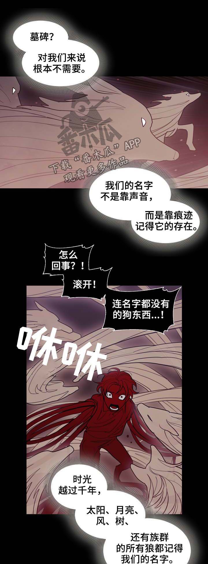 天国拯救神父在哪漫画,第99章：冲动的尝试1图