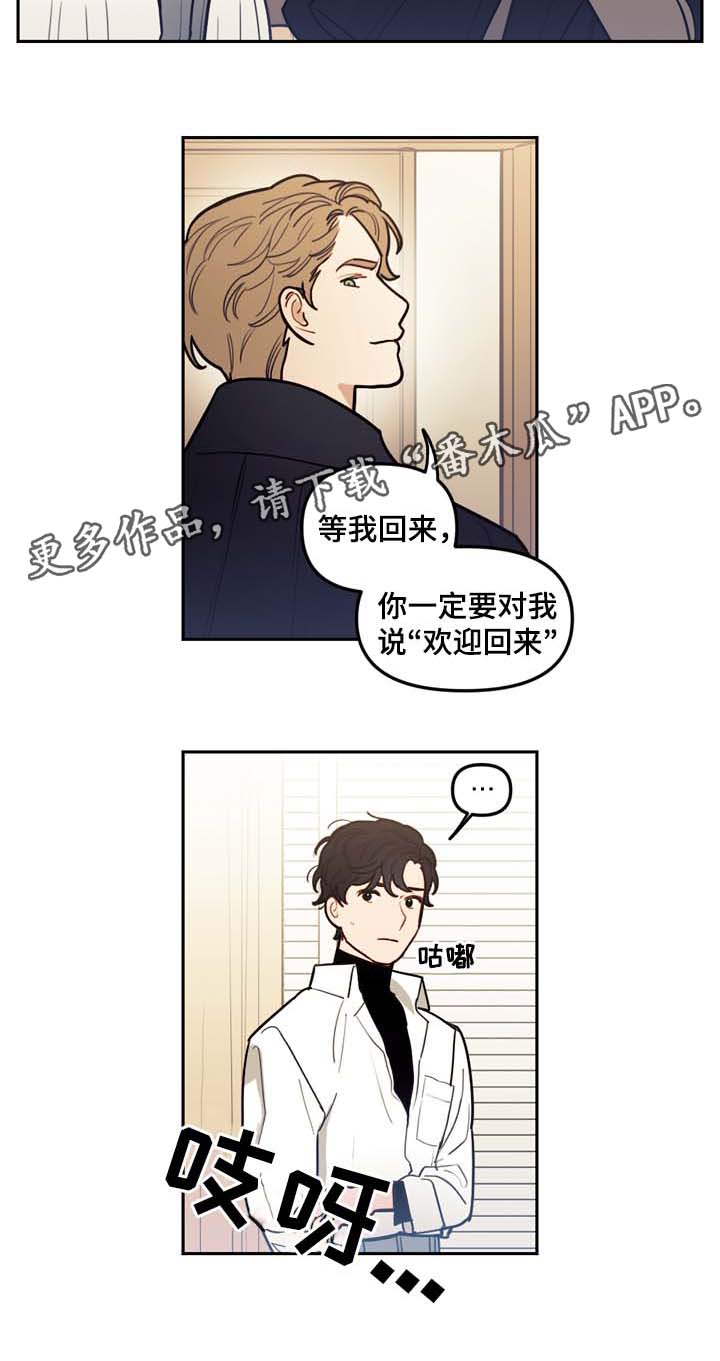 拯救者电视剧48集播放漫画,第45章：我可以吻你吗2图