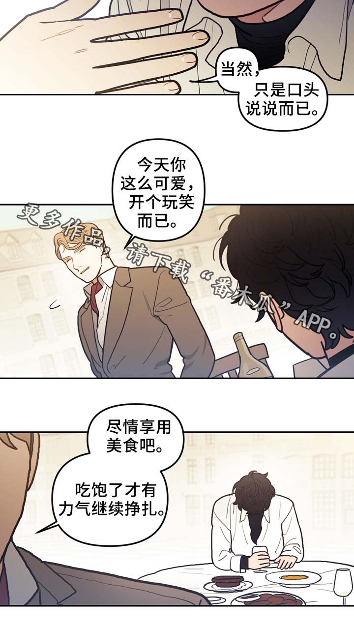 拯救圣诞记 百科漫画,第50章：演技太差1图