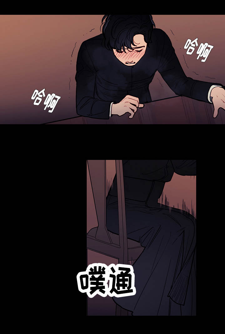 拯救神父漫画,第13章：乱想1图