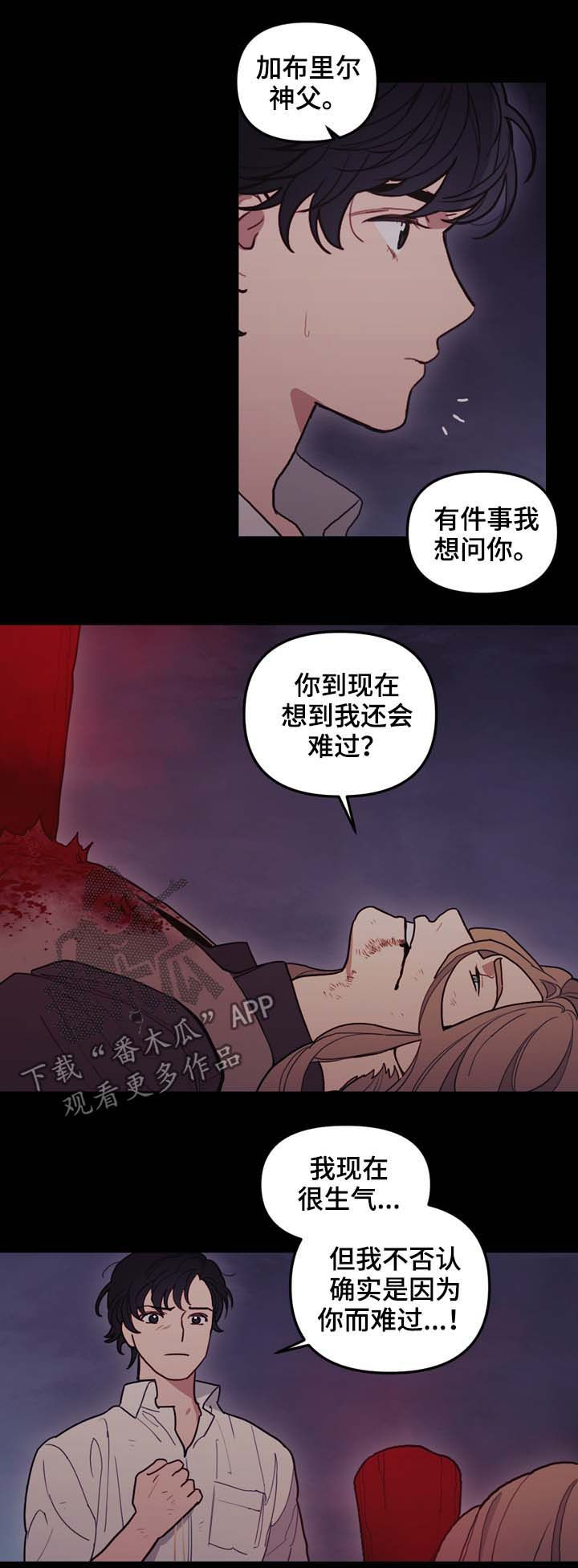 拯救神的人漫画,第111章：原石裂1图