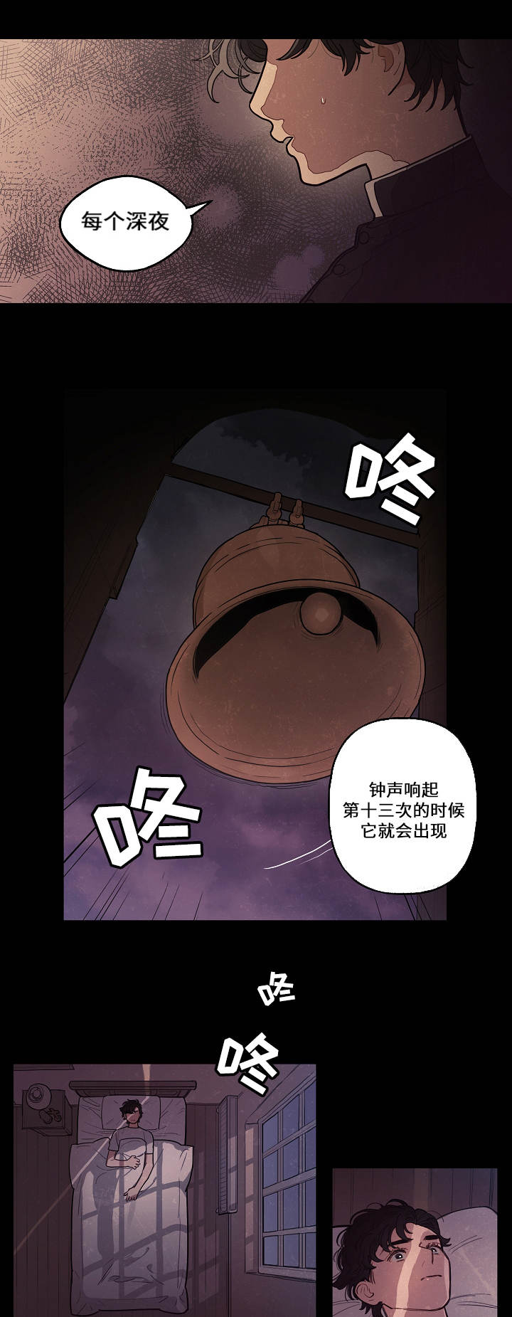 天国拯救 神父漫画,第1章：神父1图