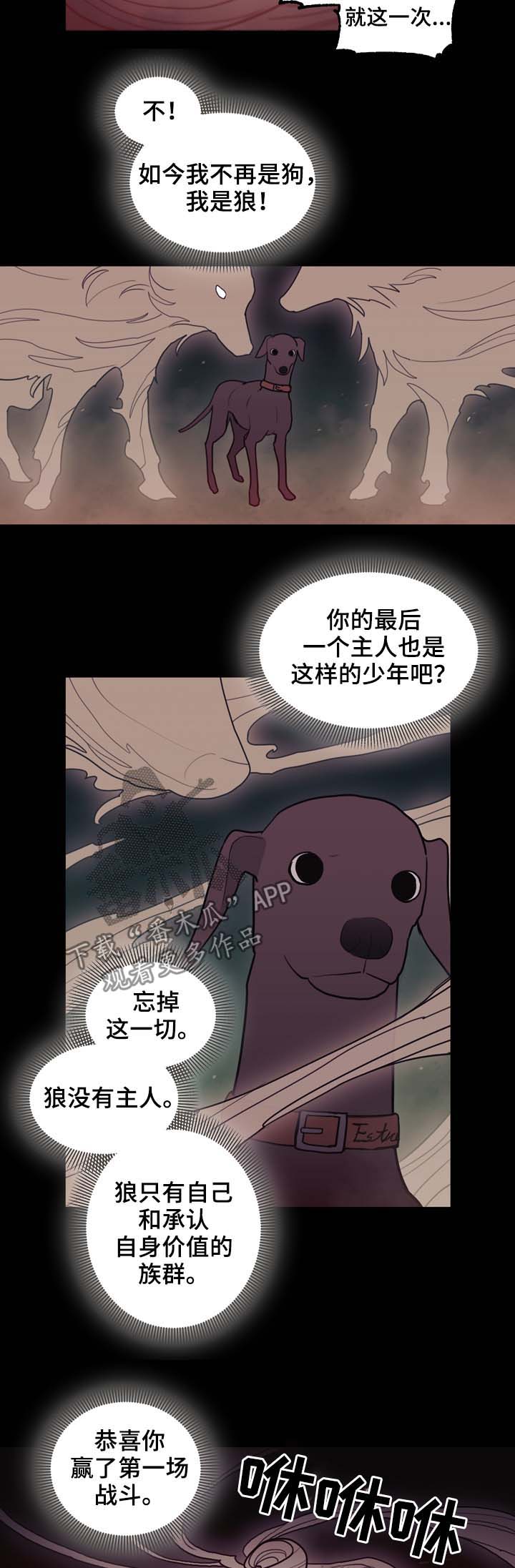 天国拯救神父在哪漫画,第99章：冲动的尝试1图