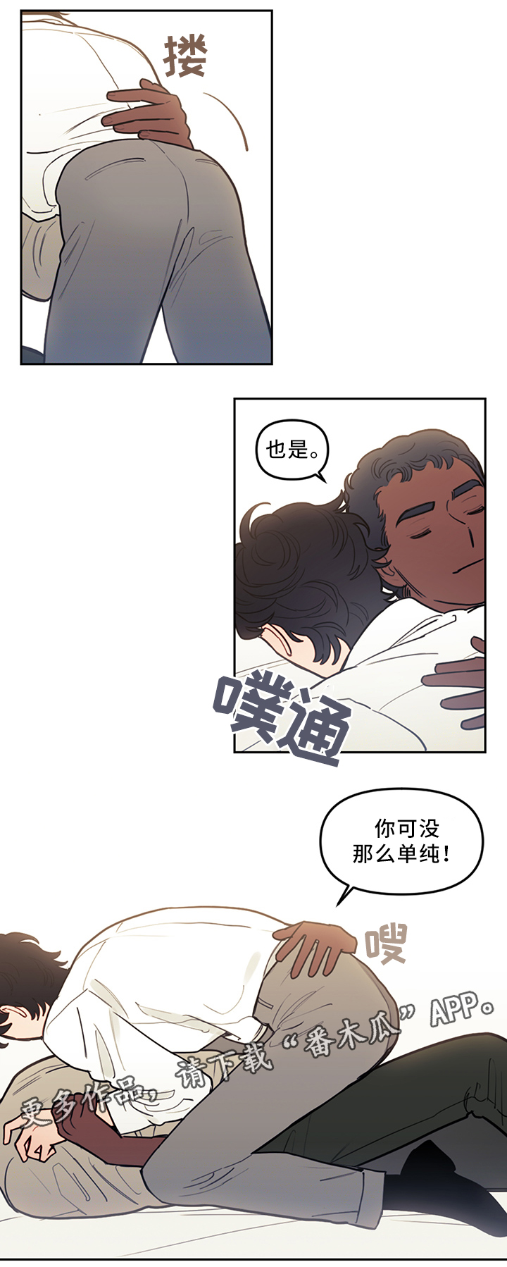 拯救神父漫画,第75章：我喜欢你2图