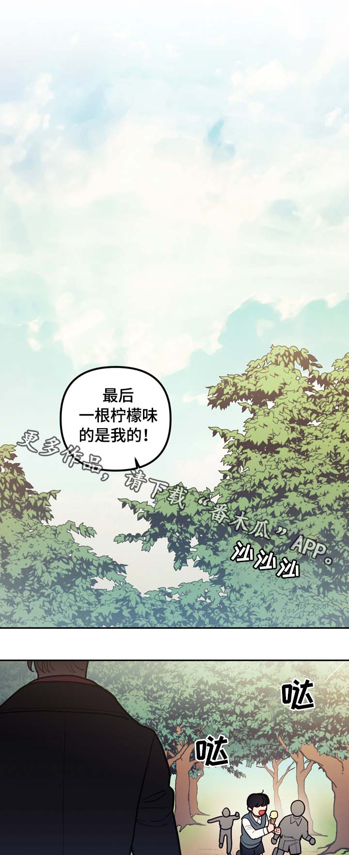 求神拯救漫画,第73章：最高的山2图