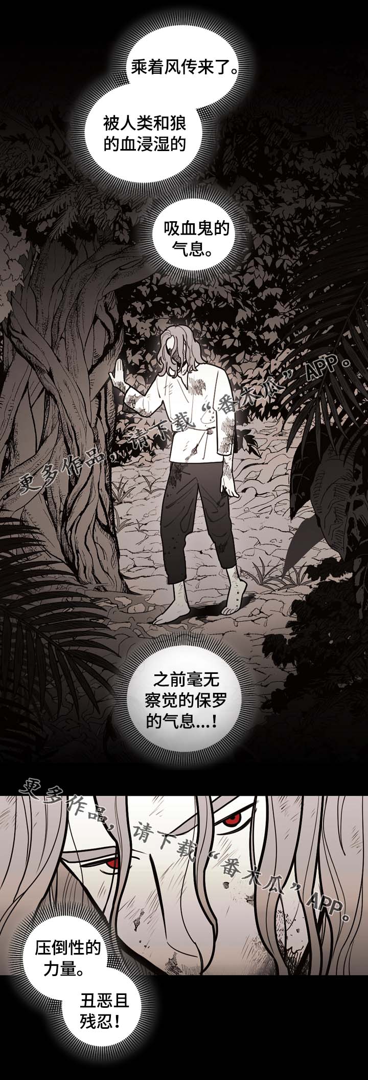 拯救主神任务漫画,第67章：第一千只祭品2图