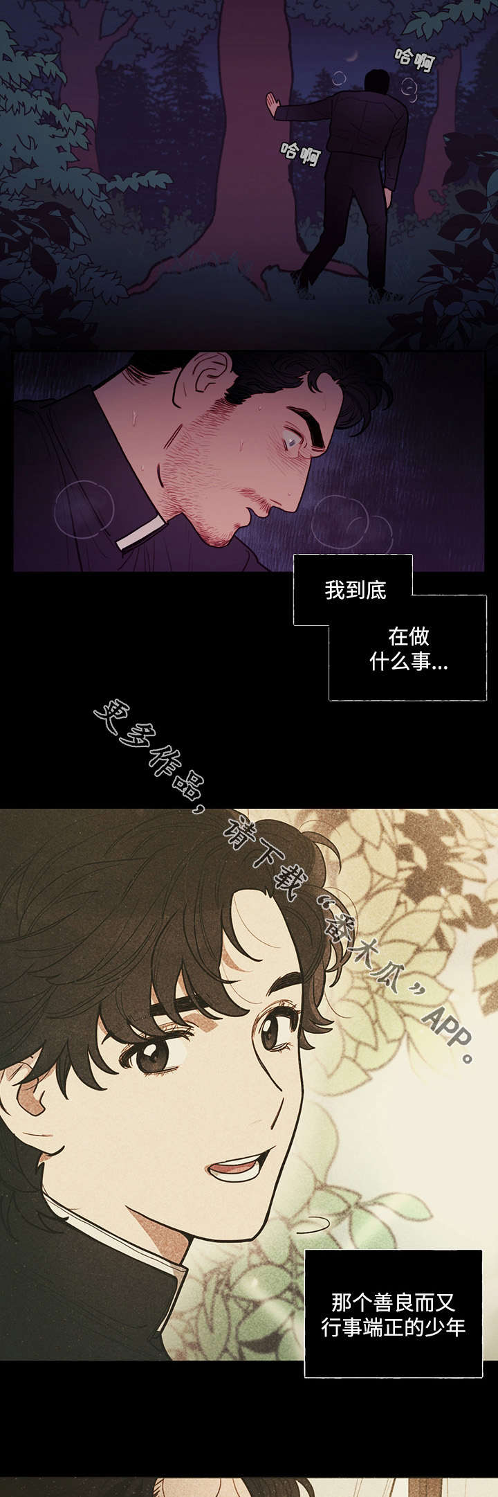 拯救神医漫画,第22章：信仰2图