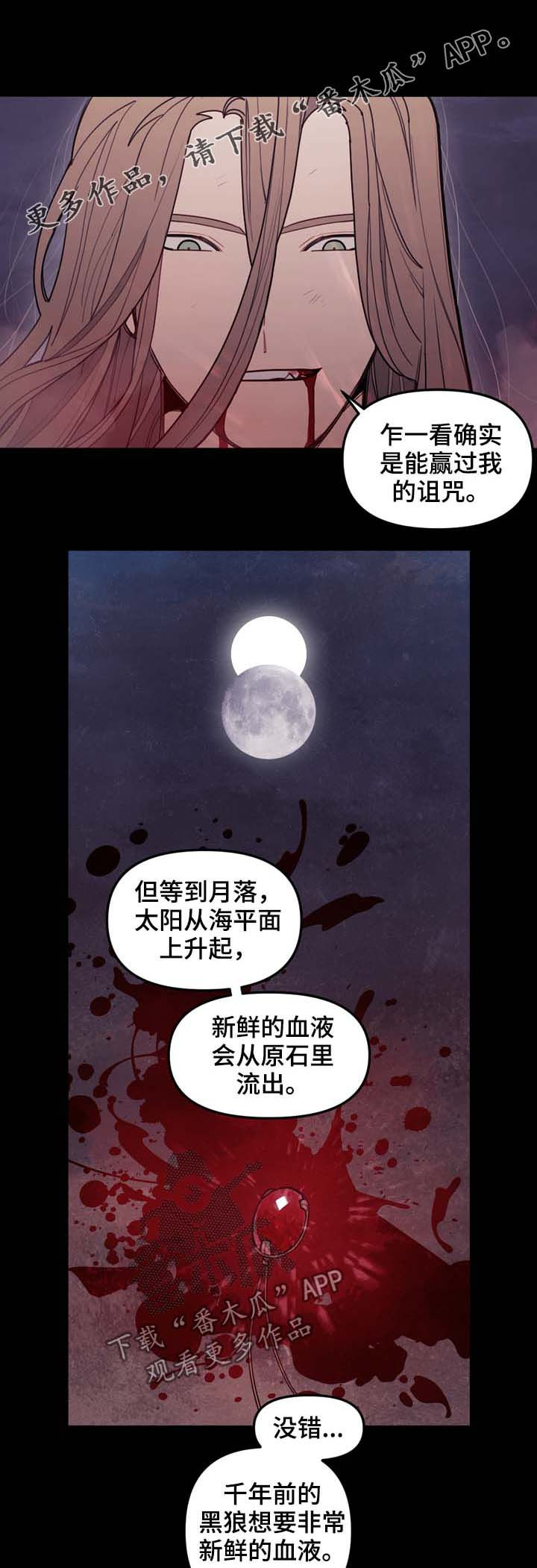 天国拯救神父在哪漫画,第110章：躲开1图