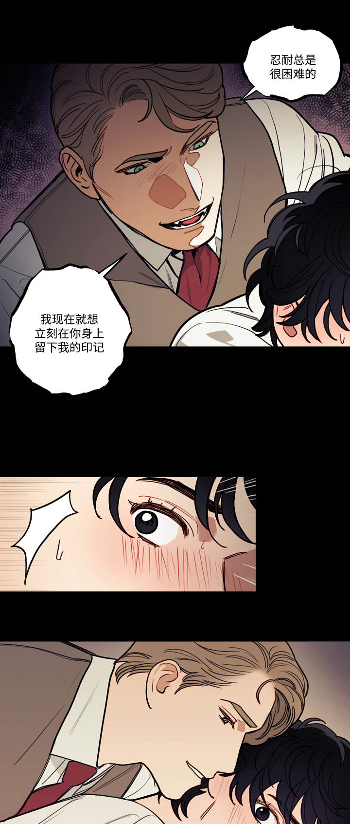 拯救神父漫画,第7章：童年1图