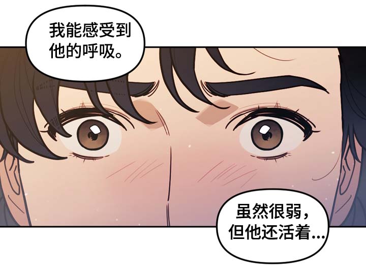 拯救神女漫画,第64章：突然有急事1图