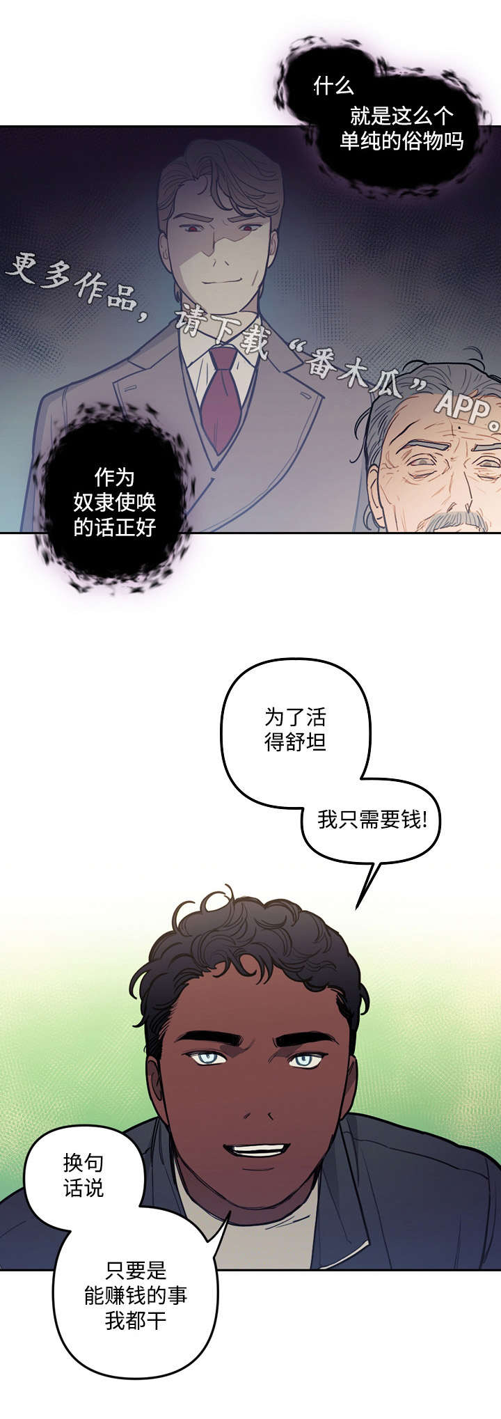 拯救欧洲黑死病的神父漫画,第27章：进展2图