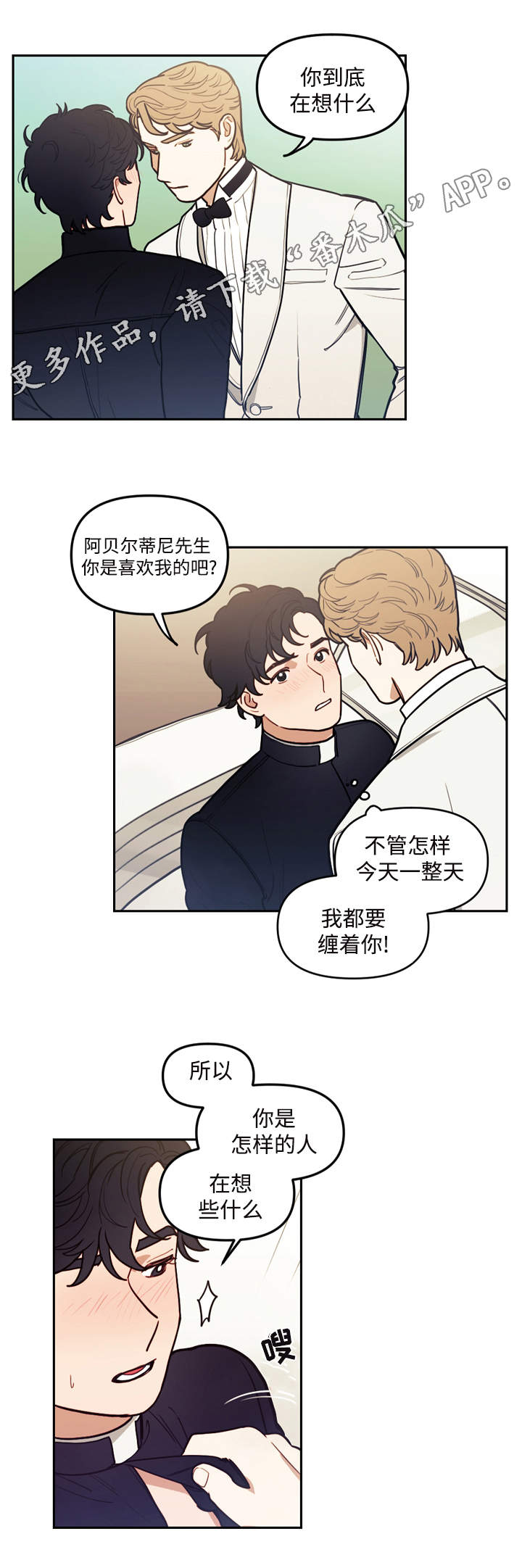 拯救神父韩漫画,第35章：交谈2图