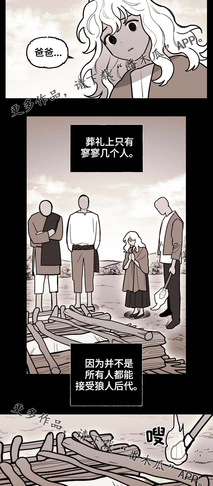 天国拯救神父喝酒任务漫画,第70章：放你一马2图