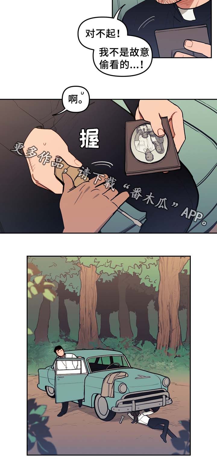 拯救神女漫画,第55章：修车2图