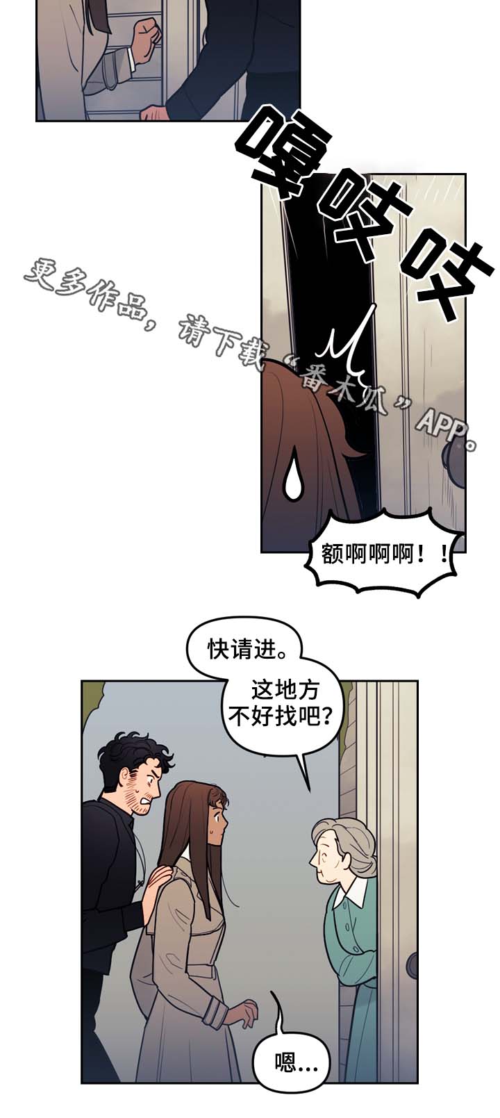 拯救神父漫画,第52章：传说2图