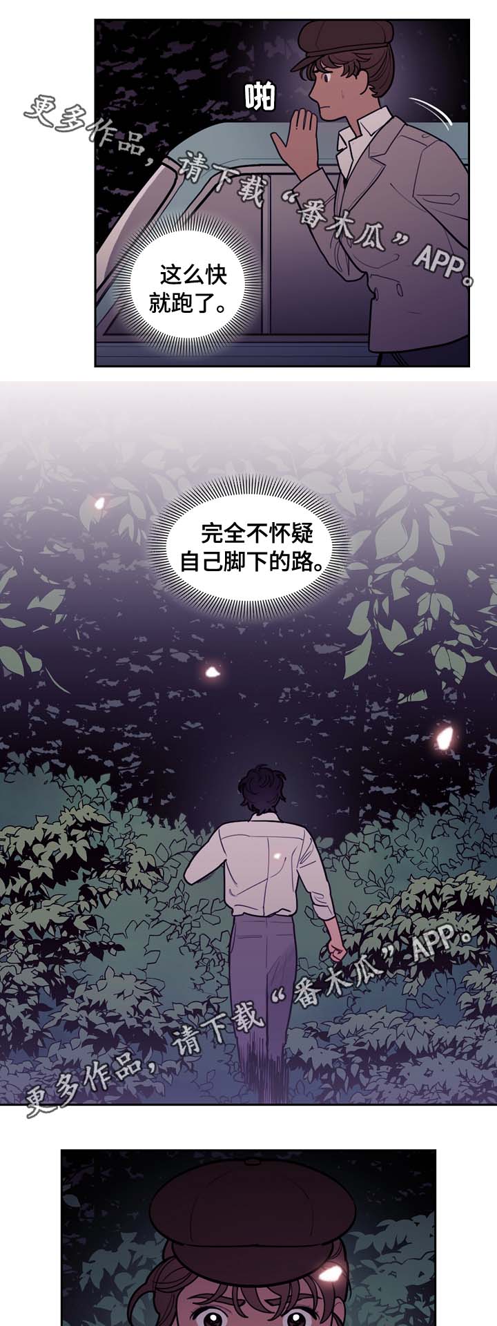 拯救生命的瞬间阅读题及答案漫画,第65章：白狼2图