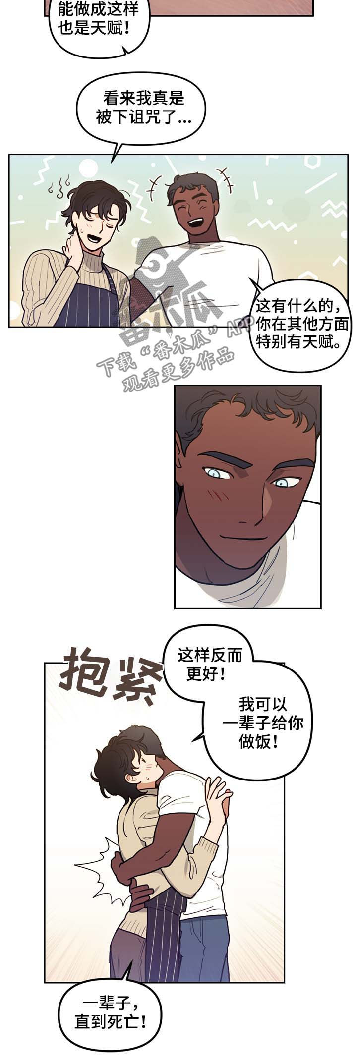 救赎神父漫画,第117章：番外：没有你的家（完结）2图