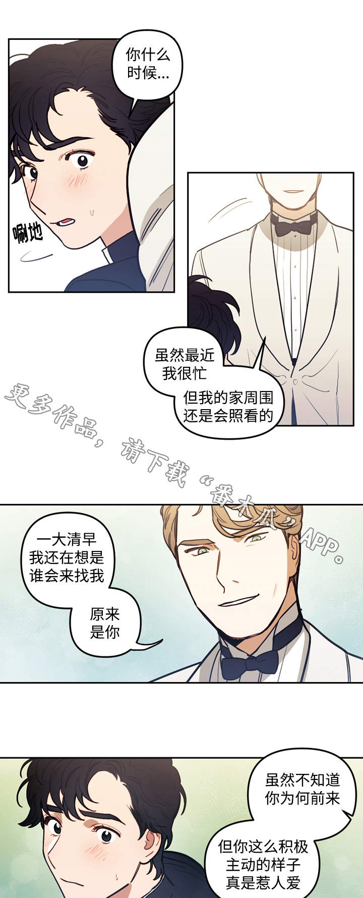 拯救神父韩漫画,第35章：交谈1图