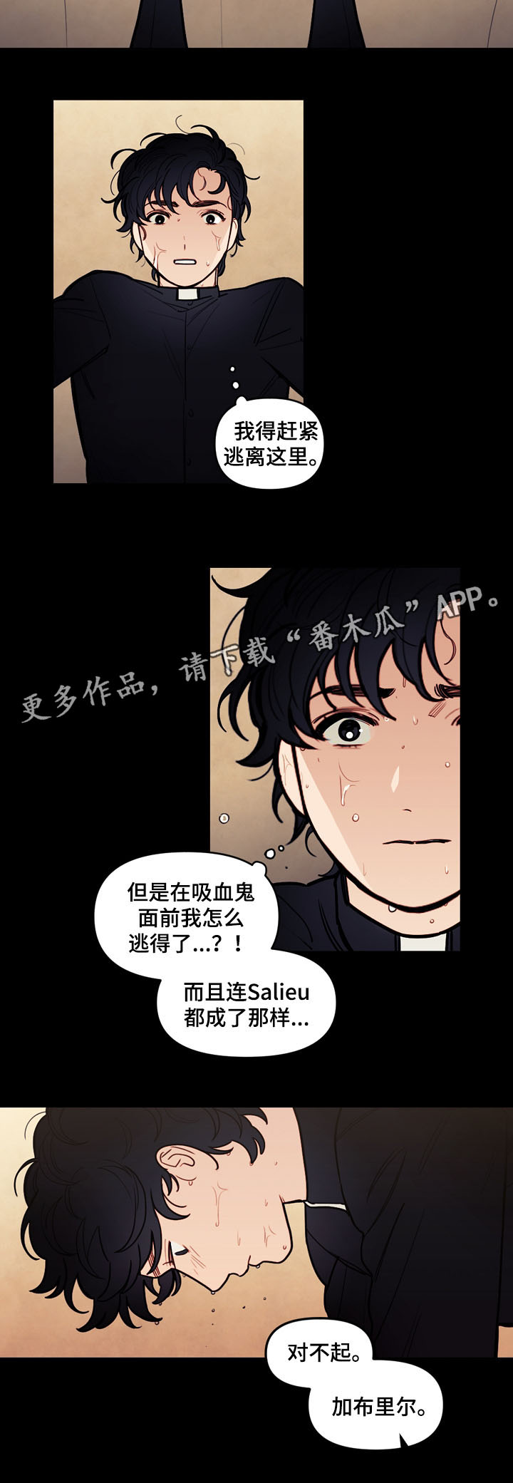 神父拯救世界小说漫画,第41章：没有被控制1图