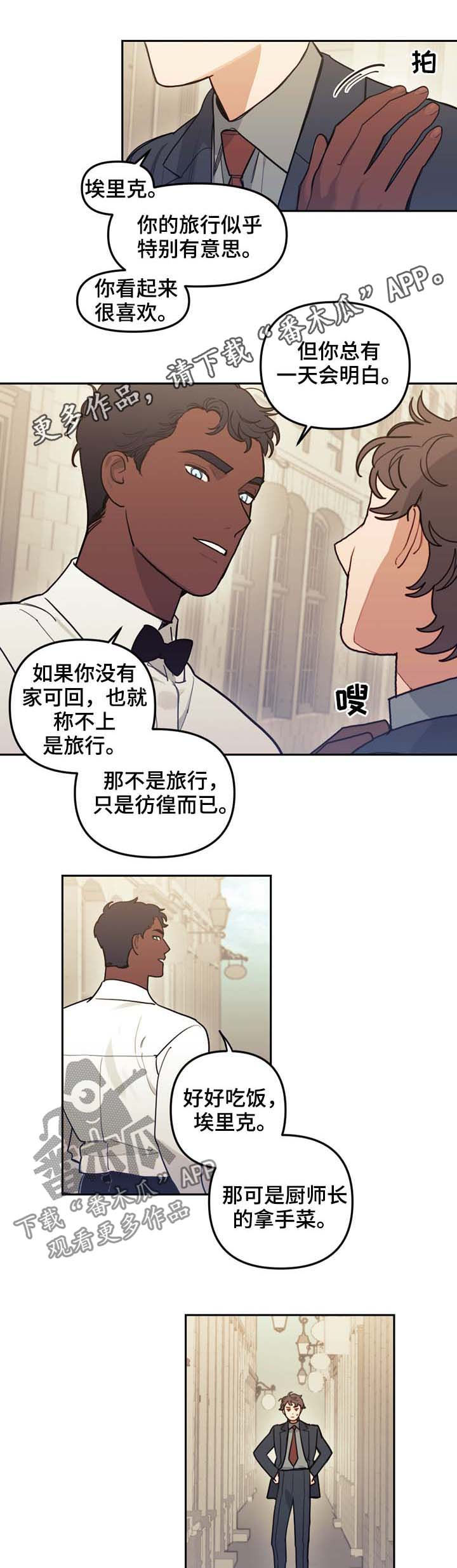 拯救神父漫画,第117章：番外：没有你的家（完结）1图