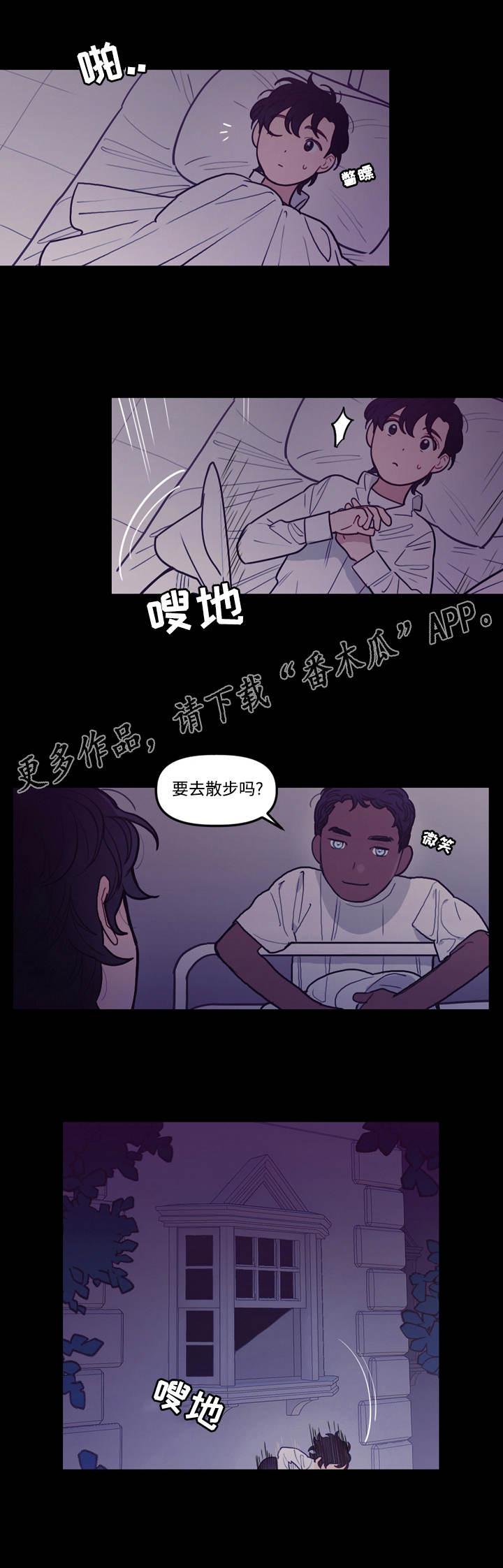 救赎神父漫画,第8章：散步2图