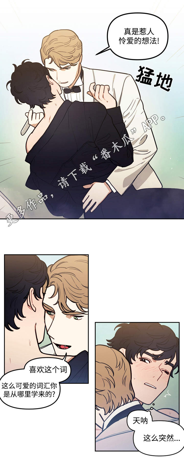 拯救欧洲黑死病的神父漫画,第35章：交谈2图