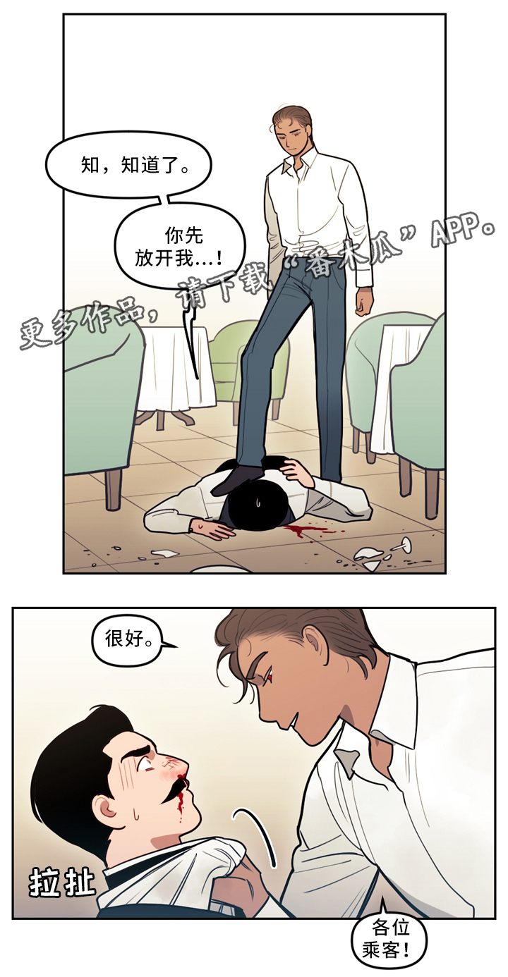 神父拯救印第安人漫画,第78章：疯子2图