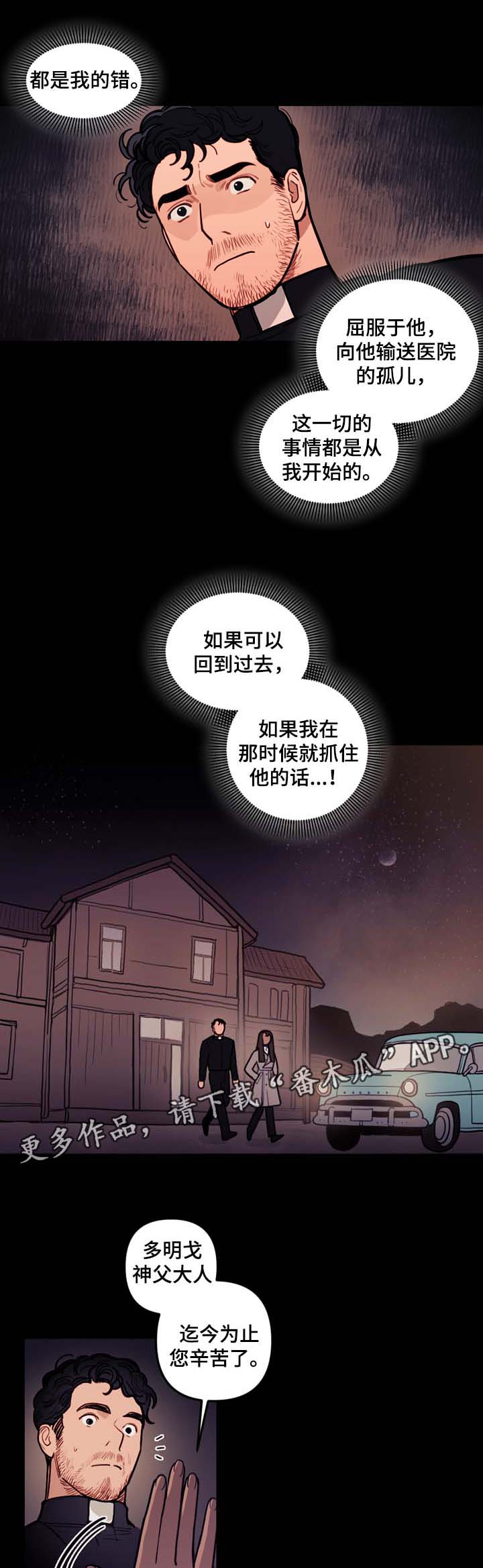 天国拯救找到西蒙神父漫画,第44章：指引2图