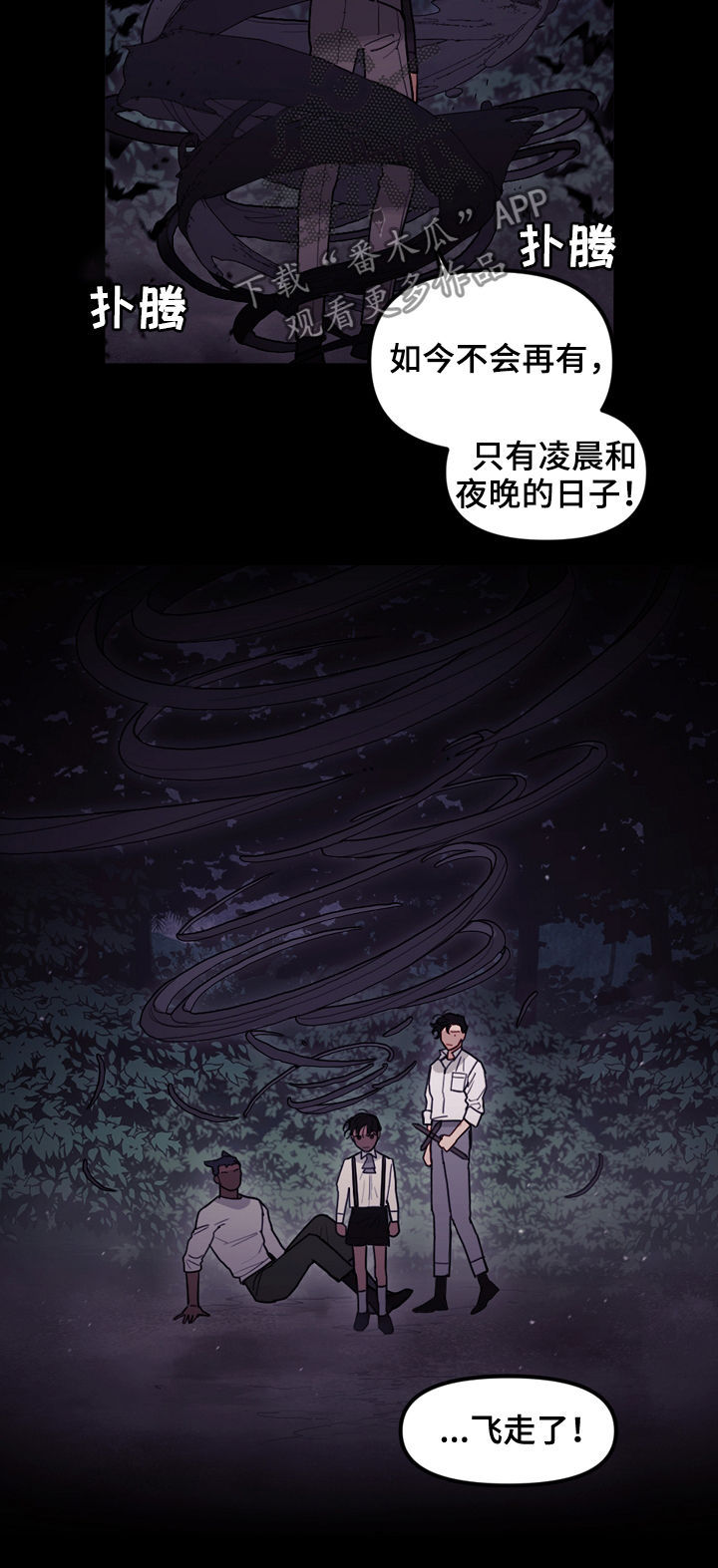 拯救神父韩漫画,第102章：只有一个地方1图