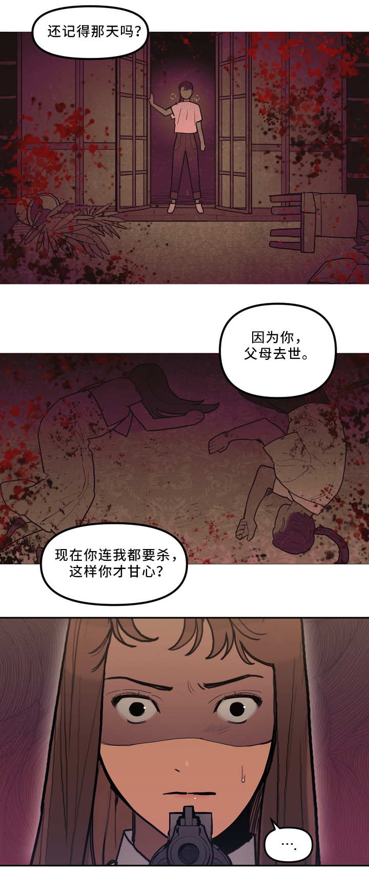 天国拯救神父在哪里漫画,第79章：约定与出错1图