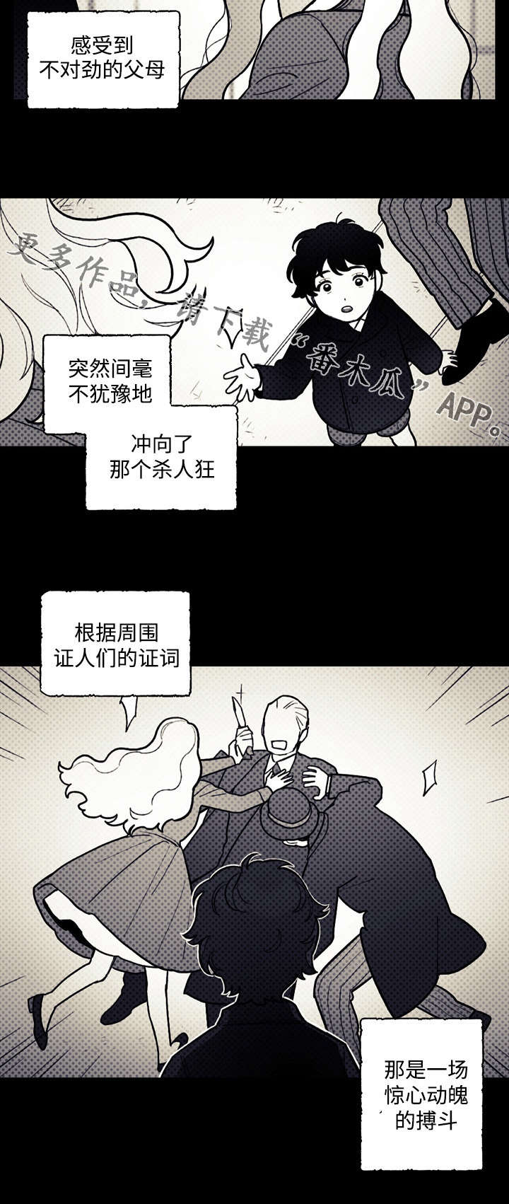 天国拯救神父狂欢漫画,第23章：阴谋2图