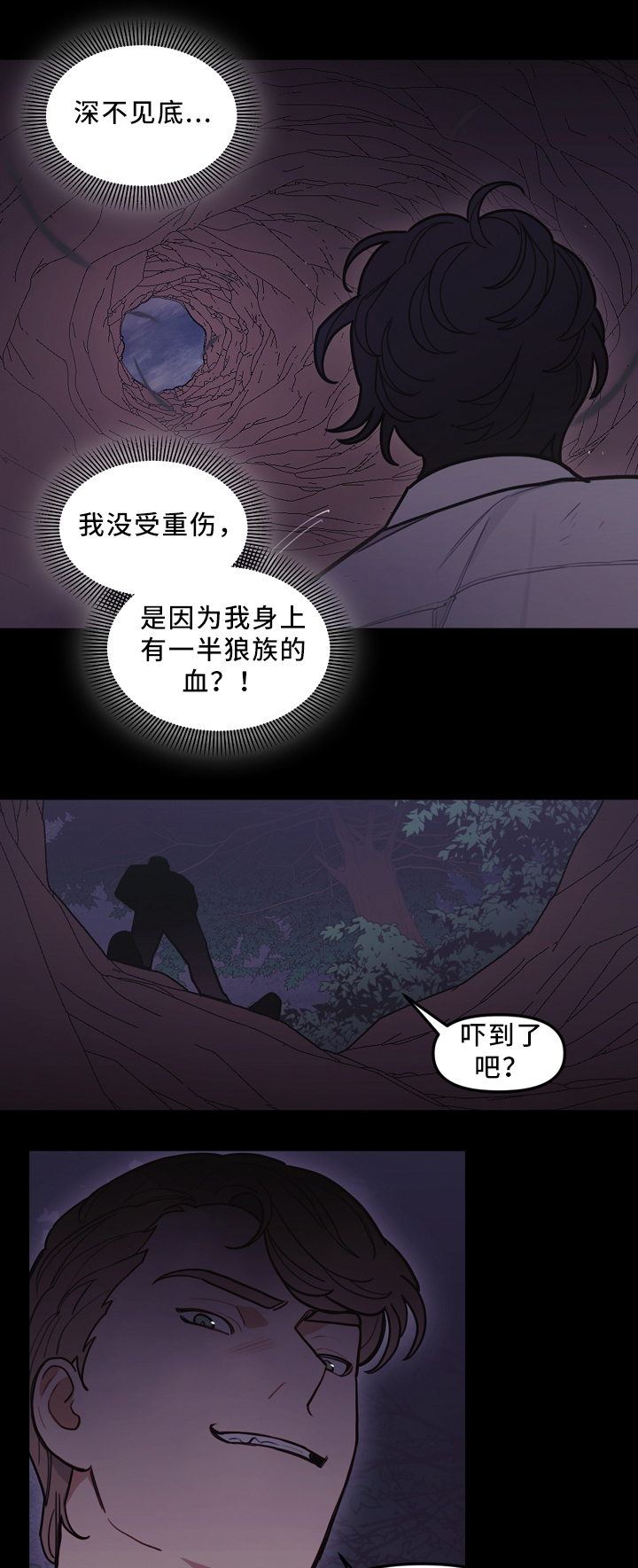 神父拯救女儿的视频漫画,第95章：网开一面2图