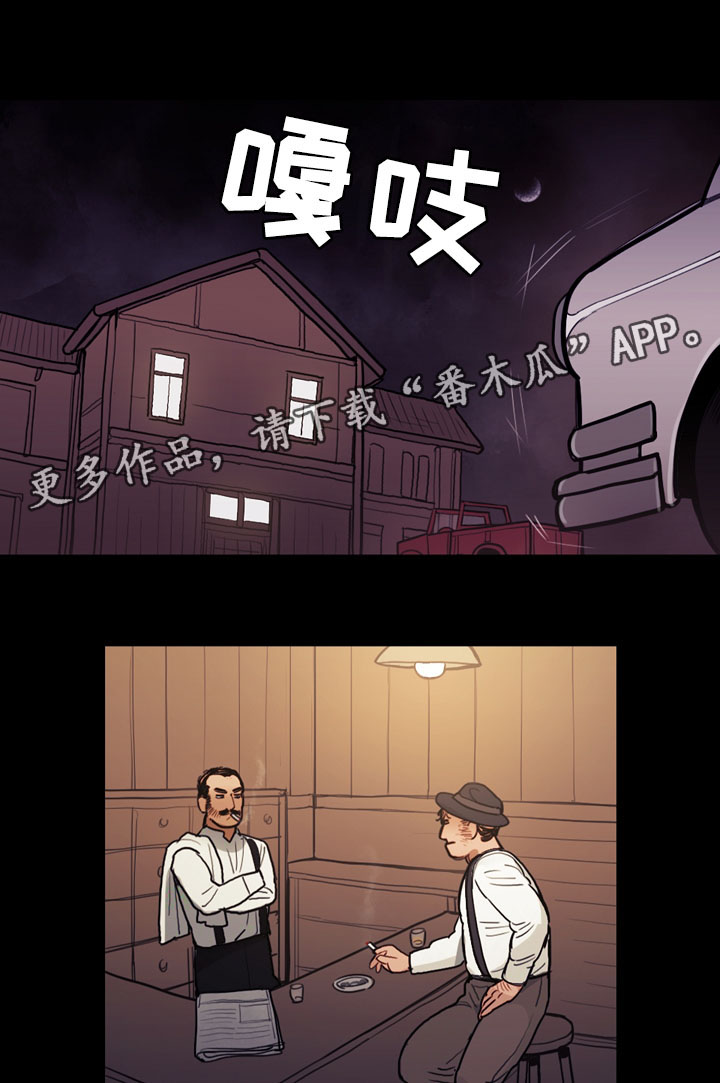 天国拯救找到西蒙神父漫画,第40章：人类的爱1图