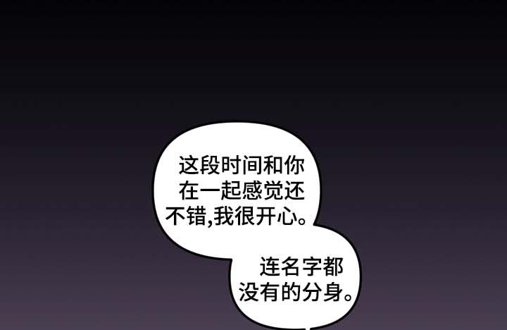 拯救生命的瞬间短文黄师傅漫画,第48章：别太过火了1图