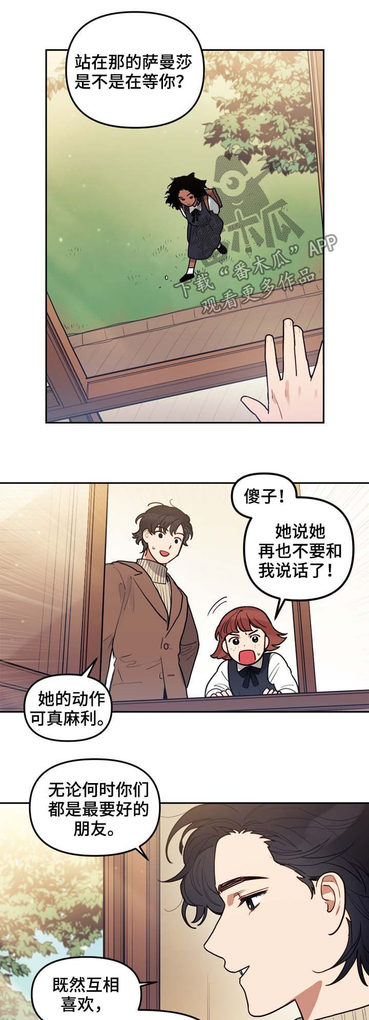 拯救深渊漫画,第115章：番外：没有你的家（2）2图