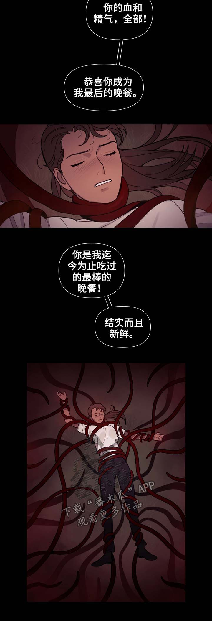 男人被神父拯救了一生漫画,第98章：名字2图