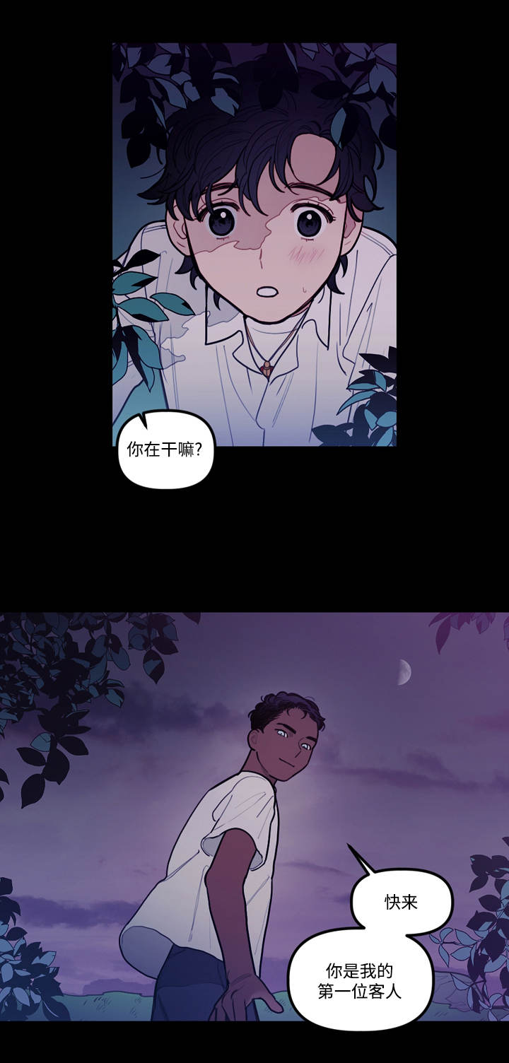 救赎神父漫画,第8章：散步1图