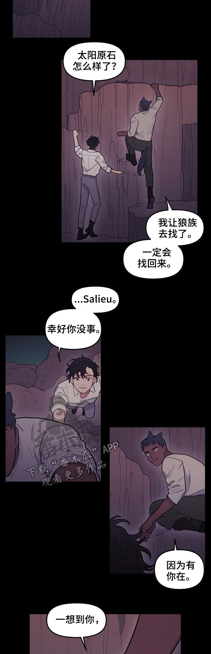 拯救神父韩漫画,第102章：只有一个地方2图