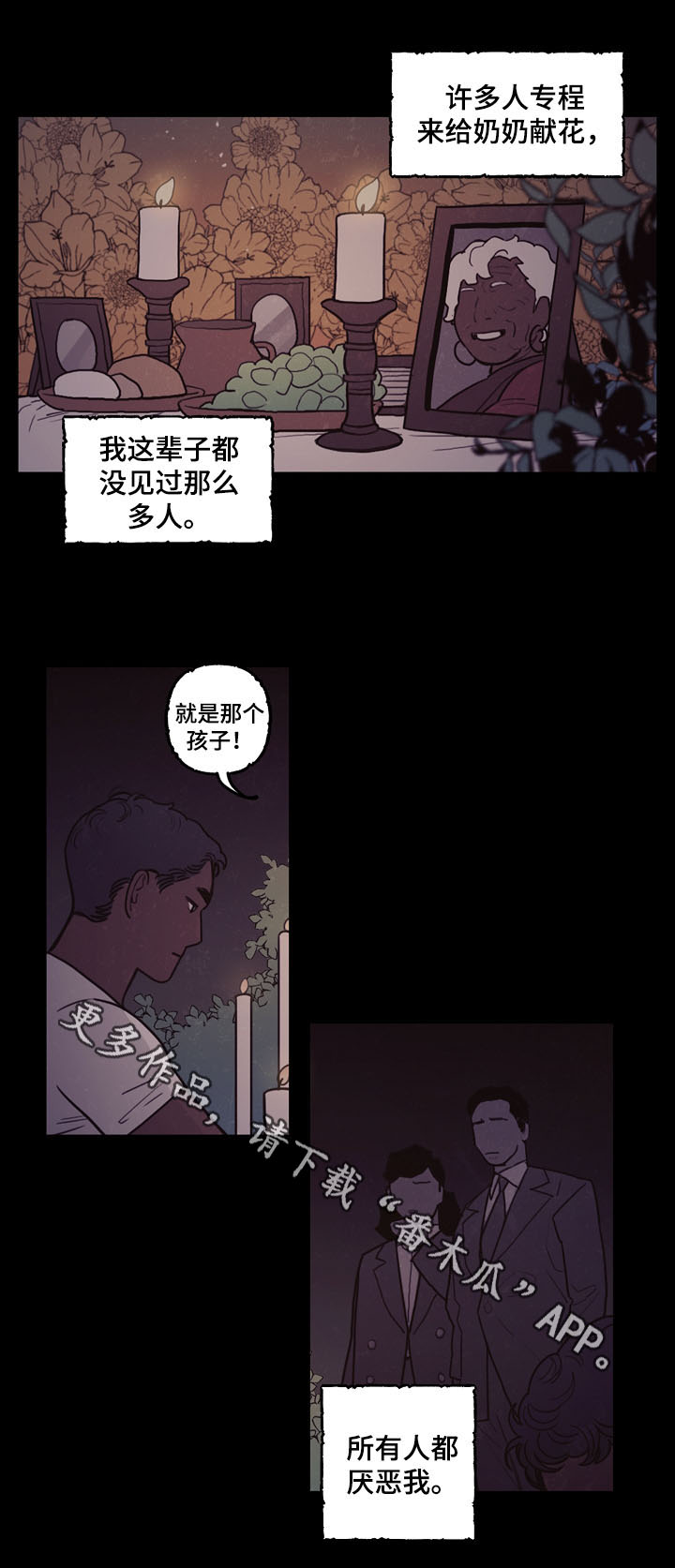 天国拯救神父狂欢漫画,第38章：这是我的命运1图