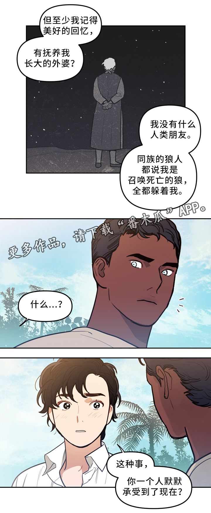 拯救耶稣的神漫画,第83章：误会冷战2图