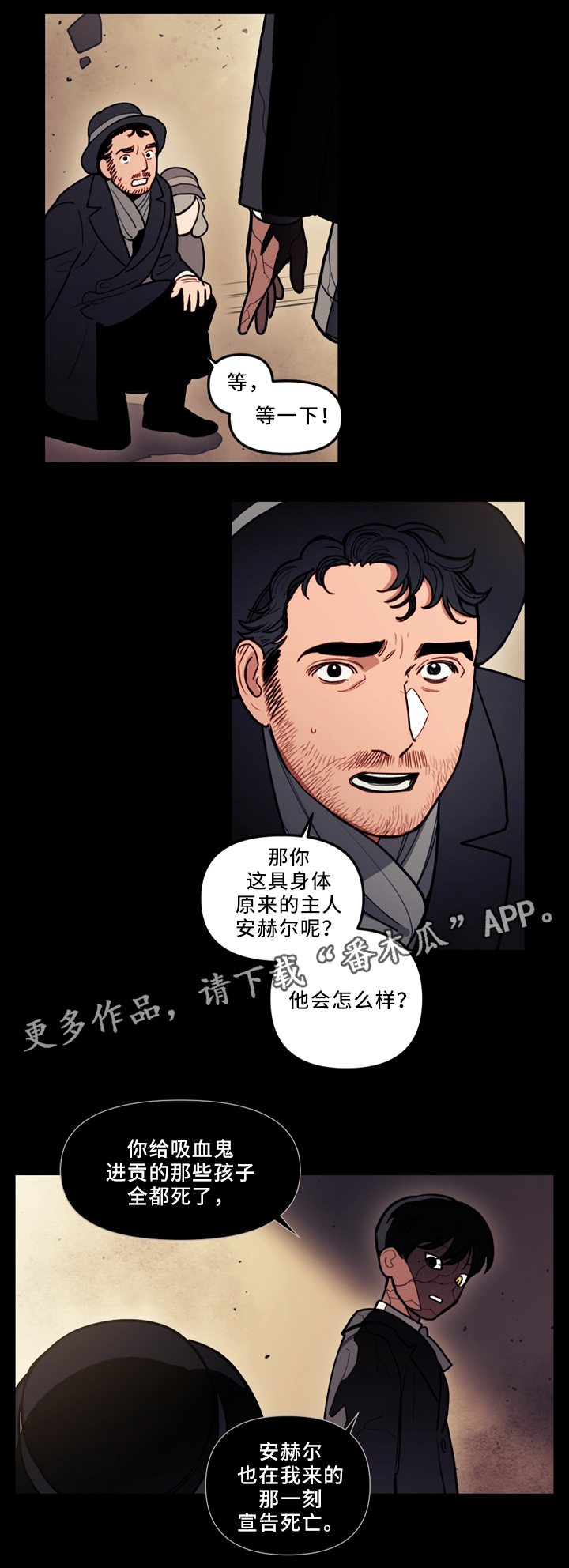 拯救耶稣漫画,第81章：幸存者1图