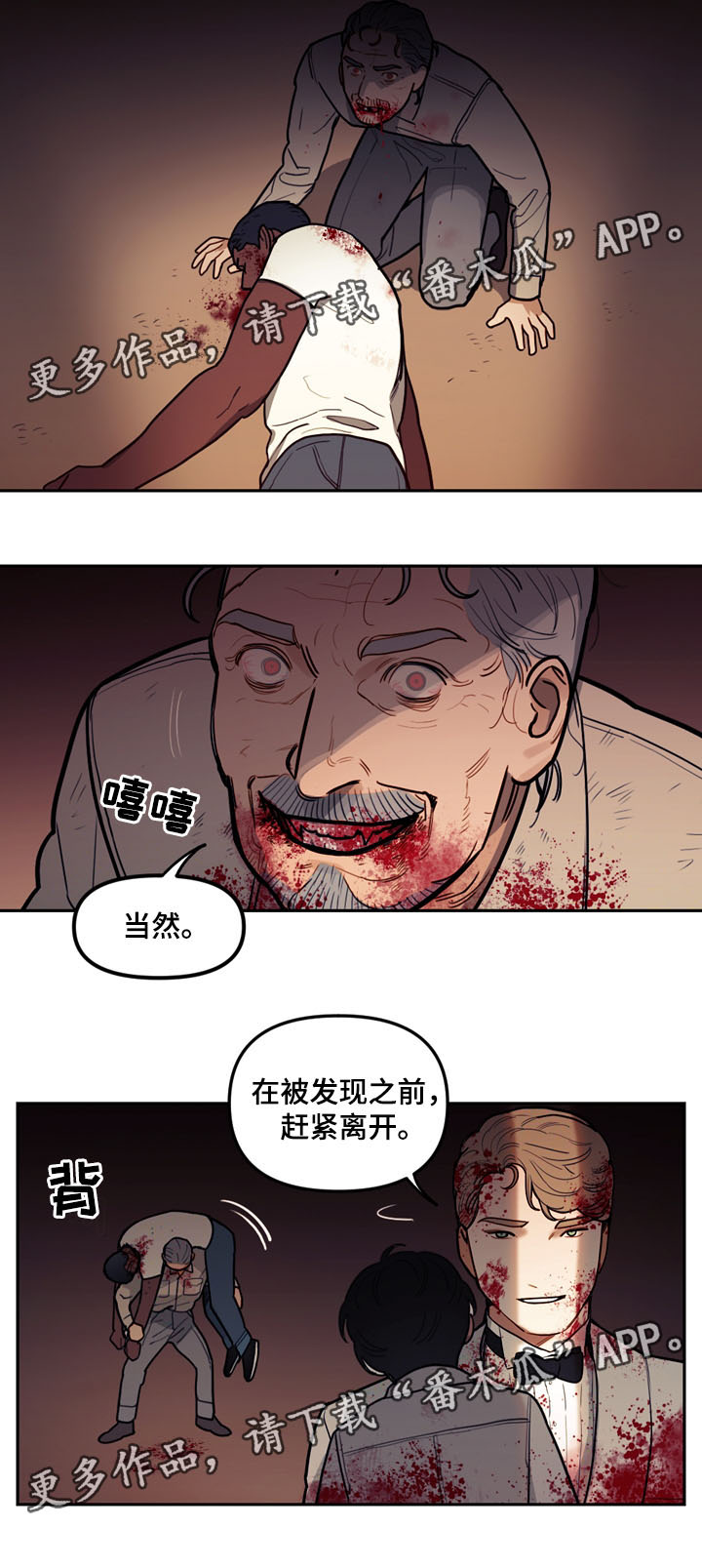 拯救神女漫画,第39章：家族旅行2图