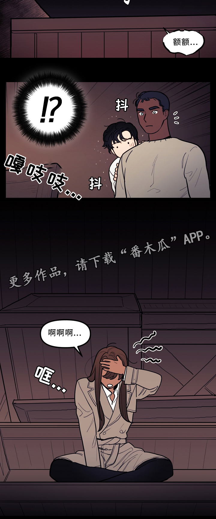 拯救神医漫画,第77章：复活1图