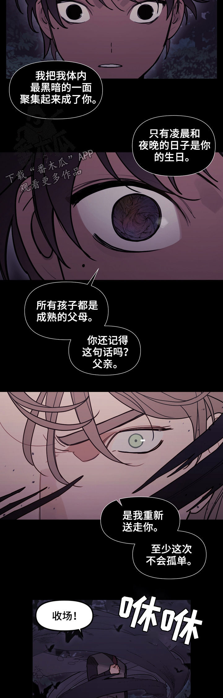 拯救神父韩漫画,第102章：只有一个地方2图