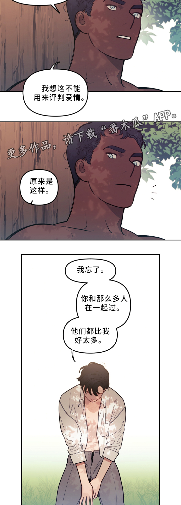 拯救耶稣的神漫画,第83章：误会冷战2图